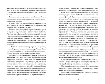 Танцующий на воде - фото 8