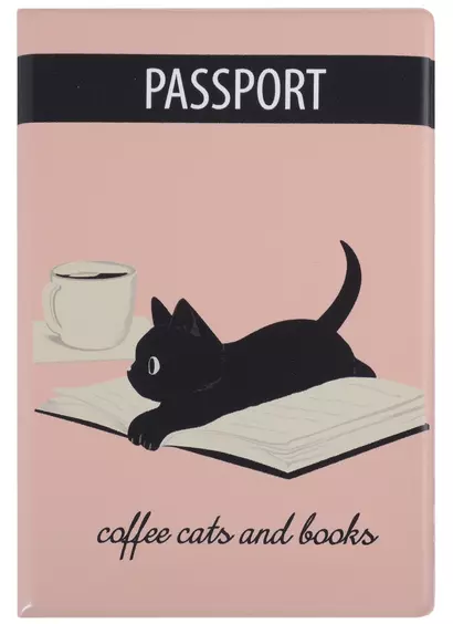 Обложка для паспорта Coffee cats and books (котенок) (ПВХ бокс) - фото 1