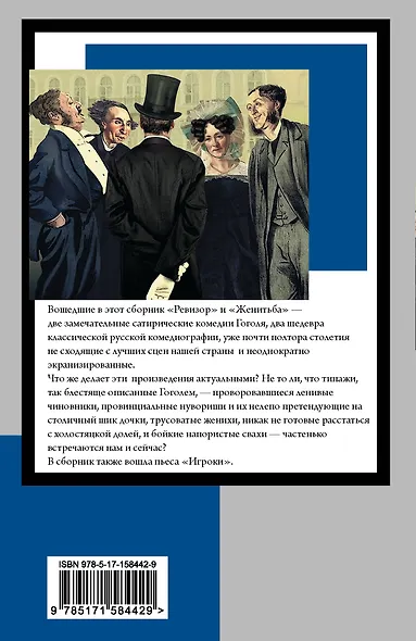 Ревизор - фото 2