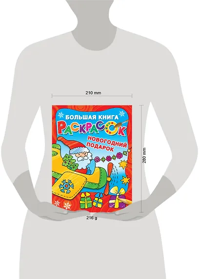 Новогодний подарок - фото 7