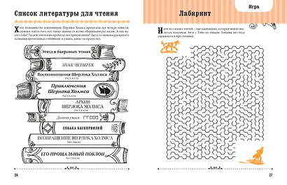 Шерлок Холмс - фото 8