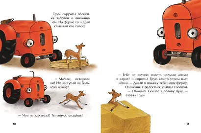 Маленький красный Трактор и оленёнок (ил. Ф. Госсенса) - фото 8
