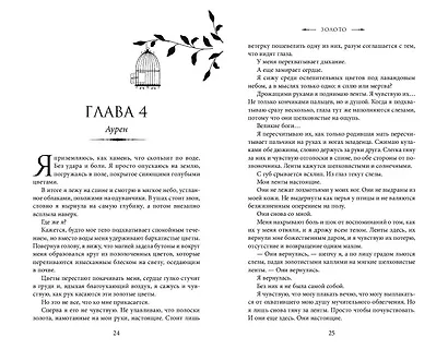 Золото - фото 4