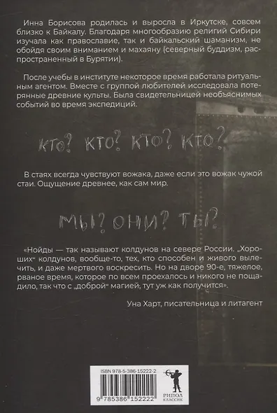 Верь/не верь - фото 2