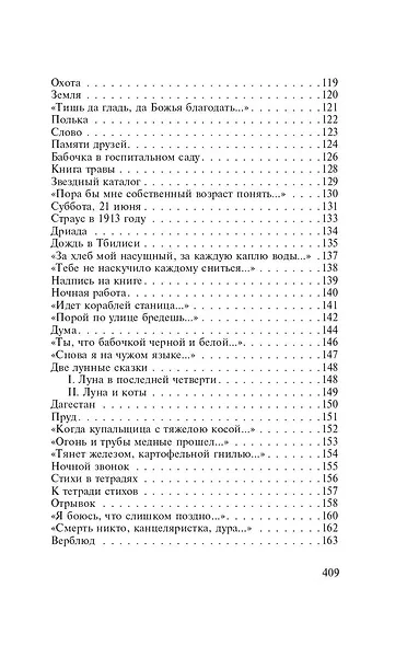 Перед листопадом - фото 6