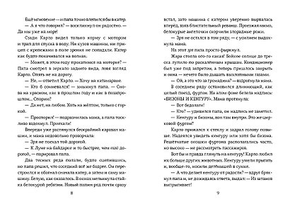 Ускользающее лето - фото 6