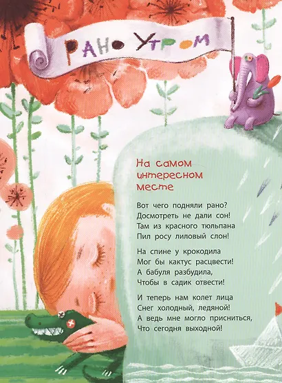 Остановка – детский сад - фото 2