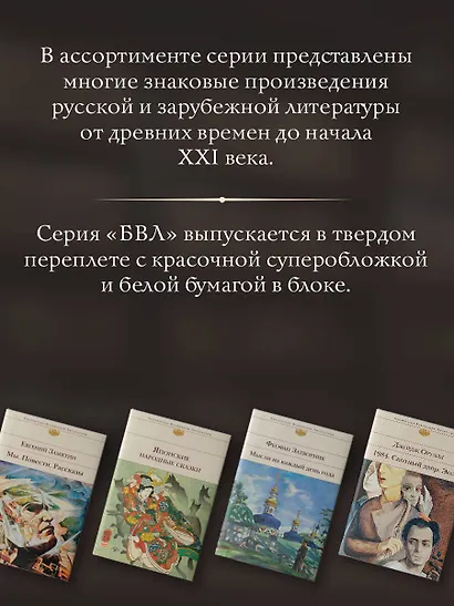 Вий. Тарас Бульба. Ревизор - фото 6