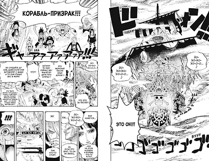 Ван-Пис. Книга 16 (Том 46, 47, 48) - Приключения на острове призраков. (One Piece / Большой куш). Манга - фото 6