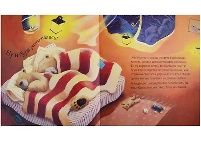 Bookaboo. С папой буря не страшна! - фото 4
