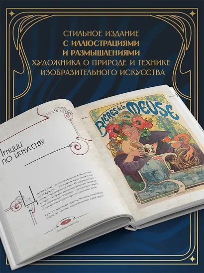 Лекции по искусству: теория графики и композиции - фото 5