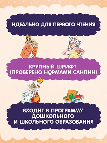 Приключения желтого чемоданчика - фото 4