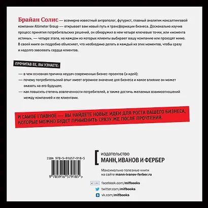 Макротренды в бизнесе. Как стать компанией новой волны, создавая эмоции, привлекающие клиентов - фото 2