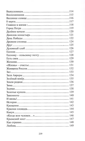 Взгляд на мир: стихи - фото 6