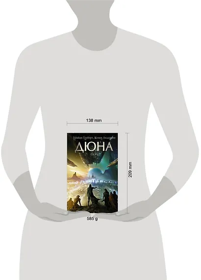 Дюна: Пол - фото 5