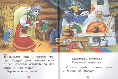 Репка. Сказки - фото 5