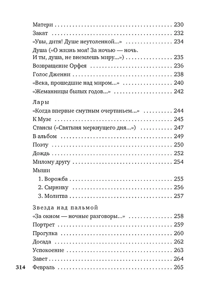 Звездный ход - фото 10