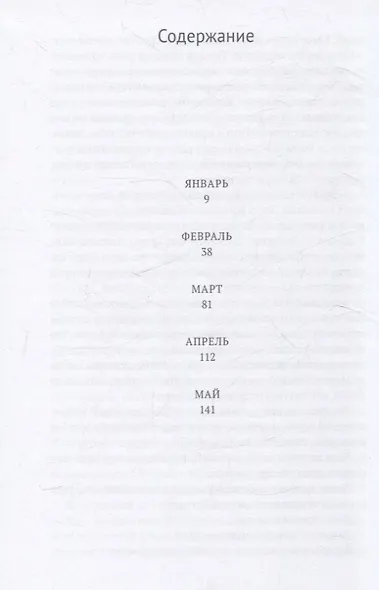 Коллекция Юрия Арабова (комплект из 2-х книг) - фото 4