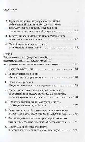 Введение в науку философии. Книга 3. Марксистский прорыв в философии - фото 4