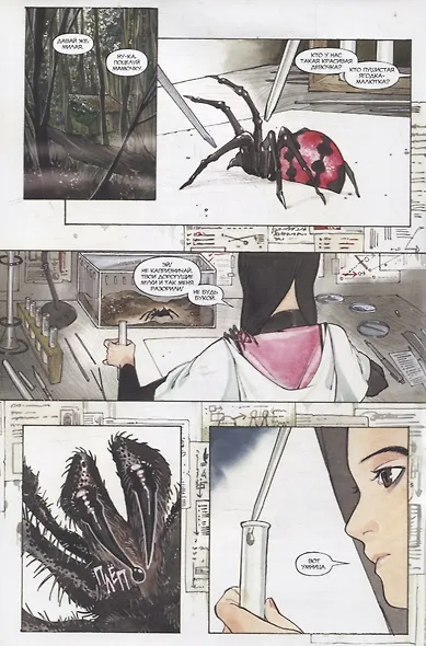 Дни Демона. Проклятая паутина. Выпуск 1 - фото 3