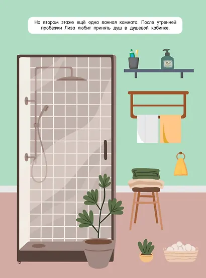 Дом мечты - фото 8