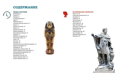 Всеобщая история: от древности до наших дней - фото 9