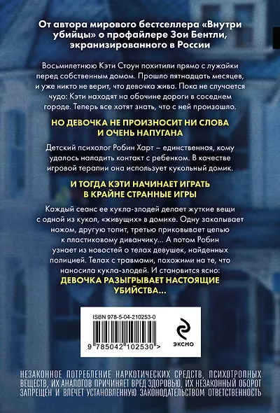 Странные игры - фото 2