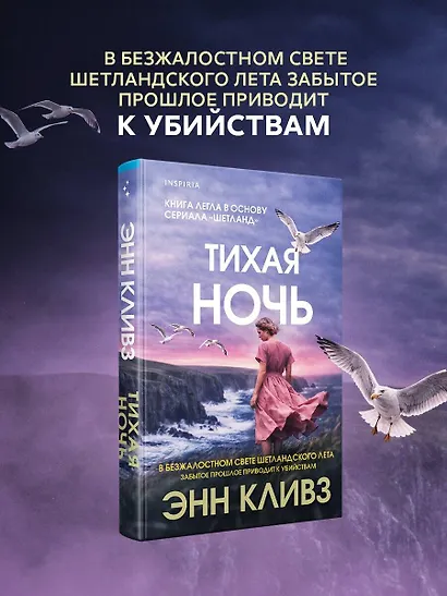 Тихая ночь (#2) - фото 4