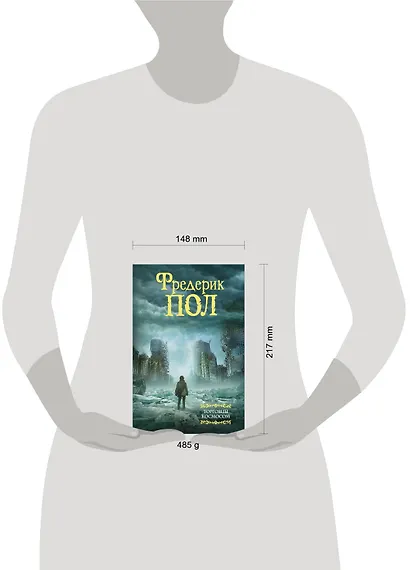 Торговцы космосом - фото 3