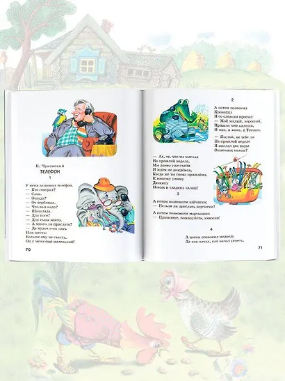 100 сказок для чтения дома и в детском саду - фото 4