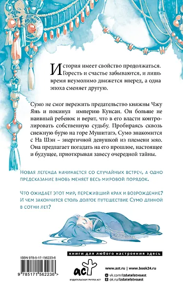 Зеркальные города-близнецы. Книга 1 - фото 2