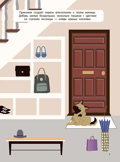 Твой дом - фото 9