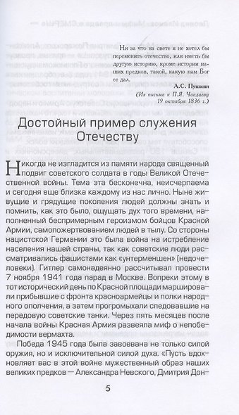 Правда о СМЕРШе. Военный контрразведчик рассказывает - фото 3