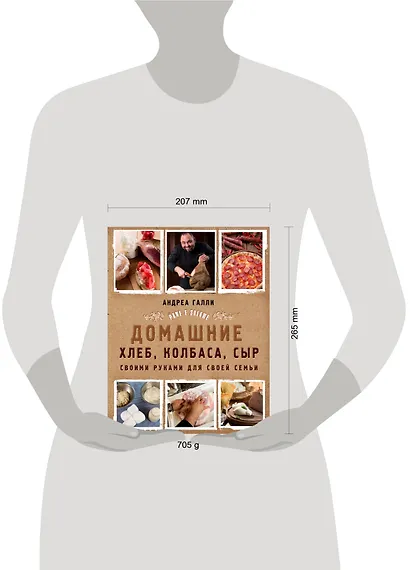 Домашние хлеб, колбаса, сыр своими руками для своей семьи. Pane e salame - фото 4