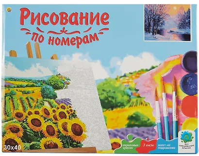 Холст с красками по номерам "Снежный пейзаж", 30 х 40 см - фото 2