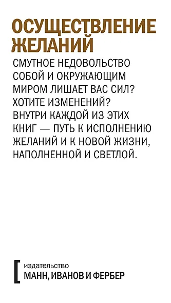 Комплект "Осуществление желаний" (5 книги) - фото 3