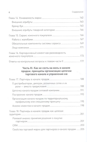 TRADEMARK: как бренд-менеджеры делают это - фото 5
