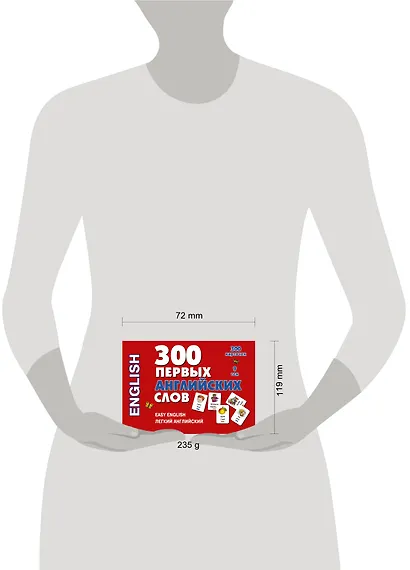 300 первых английских слов. Набор карточек - фото 3