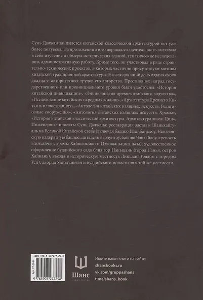 Лирический приют: искусство возведения китайского национального жилища - фото 2