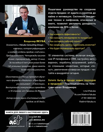 Отдел продаж: от хаоса до системы за 60 дней - фото 2
