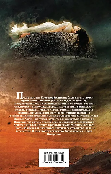 Невинные - фото 2