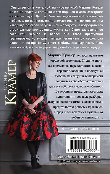 Первая леди города, или Между двух берегов - фото 2