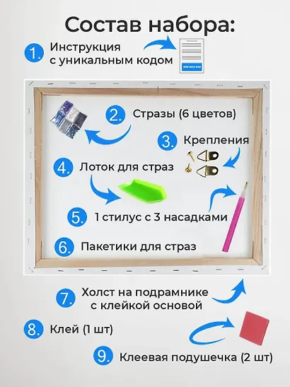Алмазная мозаика 30х40 см. Серия "СЕЛФИКОНСТРУКТОР". 6 цветов. Классик (Арт.СКА-2455) - фото 3