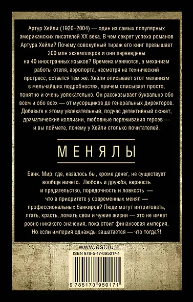 Менялы - фото 2