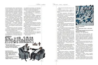 Москва нэповская. Очерки городского быта 1921–1929 гг - фото 8