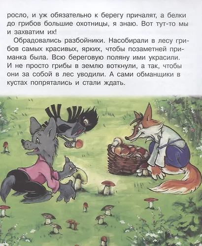 Приключение на плоту - фото 4