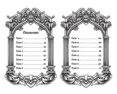 Пешка королевы (#2) - фото 10
