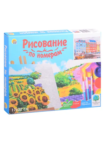 Холст с красками 17х22см по номерам, в коробке (13цв.) Датские яркие малоэтажные дома (Арт. ХК-8132) - фото 2