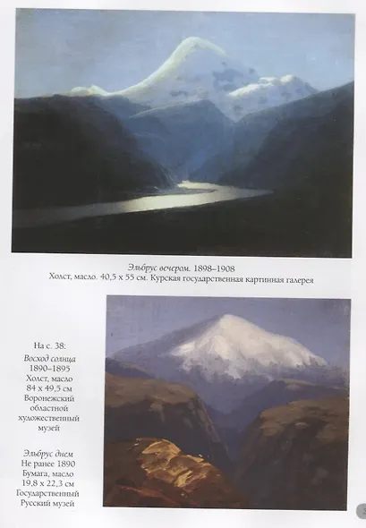 Архип Куинджи. Лучшие картины - фото 4