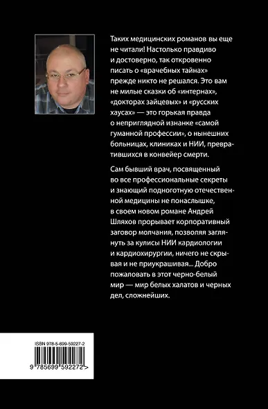 Клиника С... - фото 2